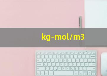 kg-mol/m3