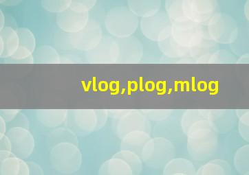 vlog,plog,mlog